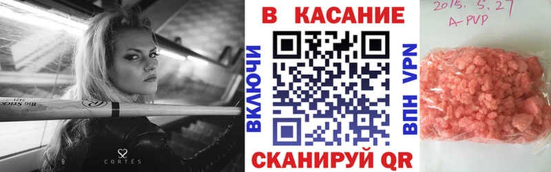 A-PVP Щигры