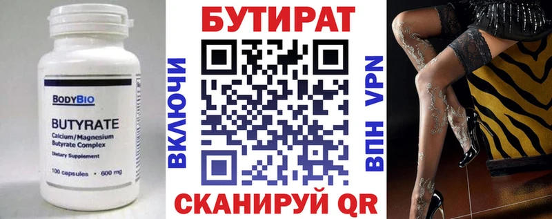 БУТИРАТ GHB  Щигры 