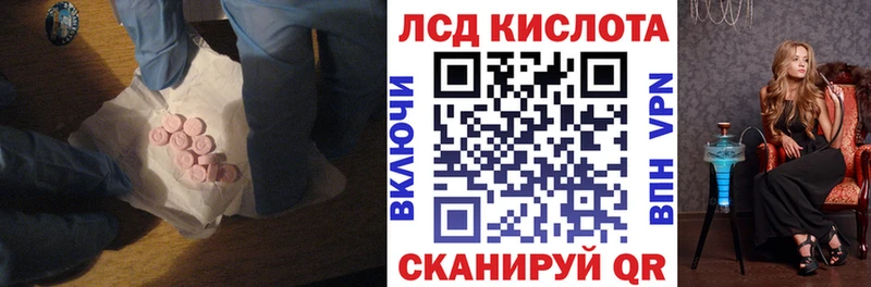 ЛСД экстази кислота  купить закладку  Щигры 